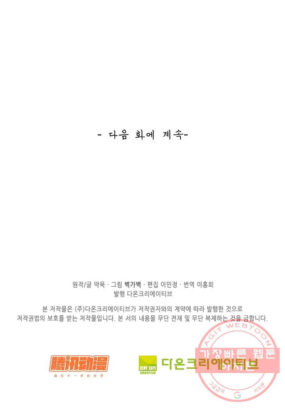 무련전봉 522화 62