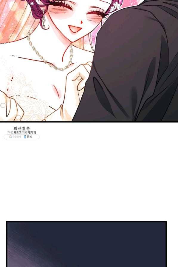 극한 공녀 101화(외전 1화) 3
