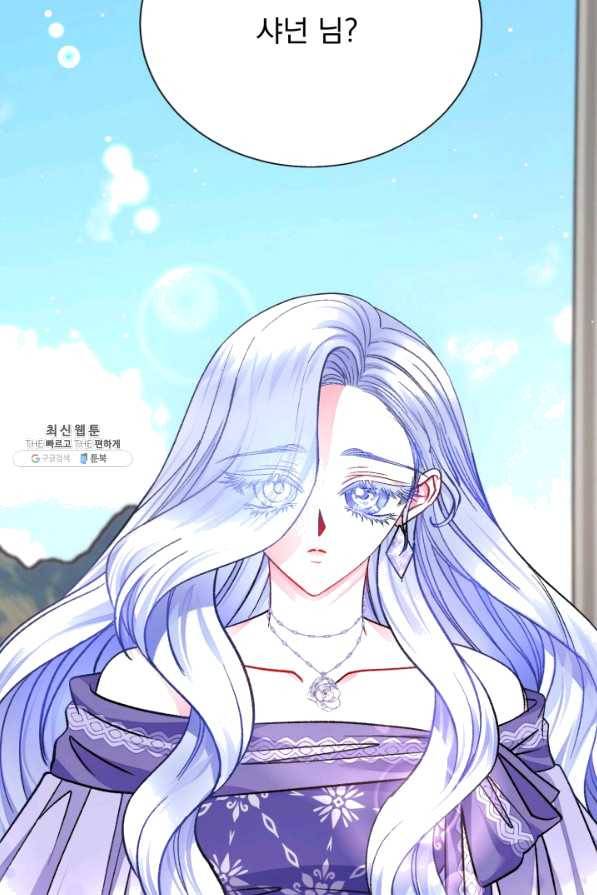 극한 공녀 101화(외전 1화) 7