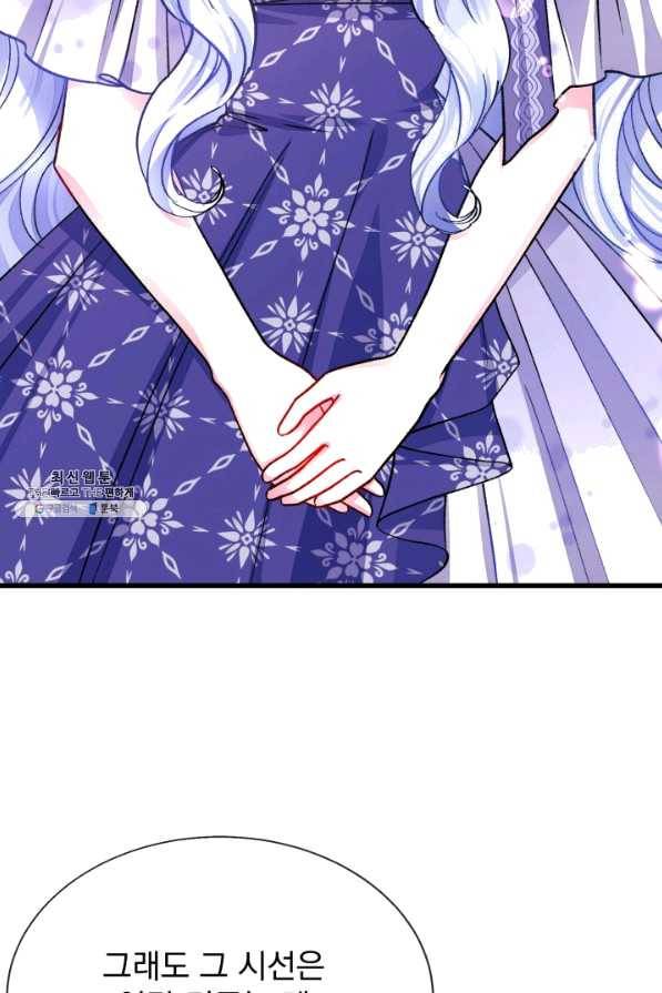 극한 공녀 101화(외전 1화) 8