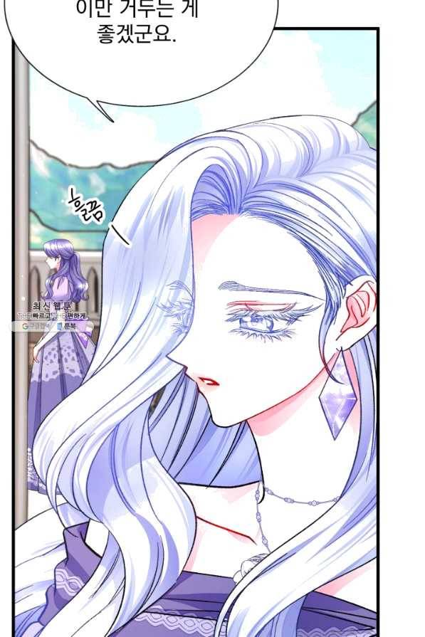 극한 공녀 101화(외전 1화) 9