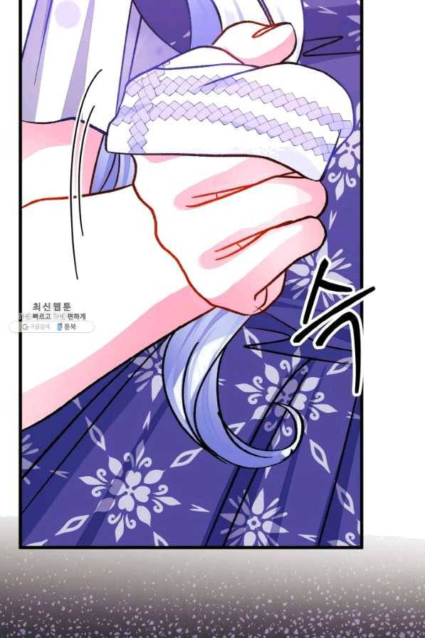 극한 공녀 101화(외전 1화) 14