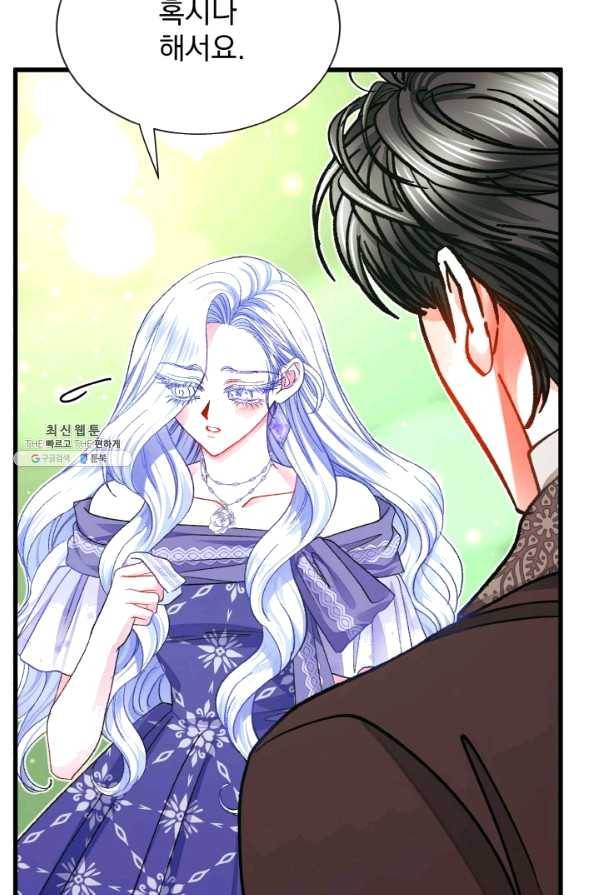 극한 공녀 101화(외전 1화) 17