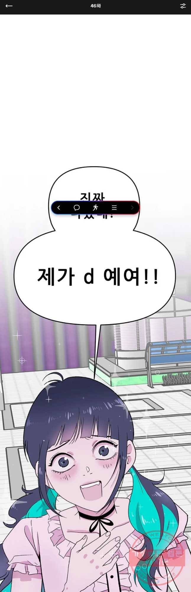 쥐덫 46화 1