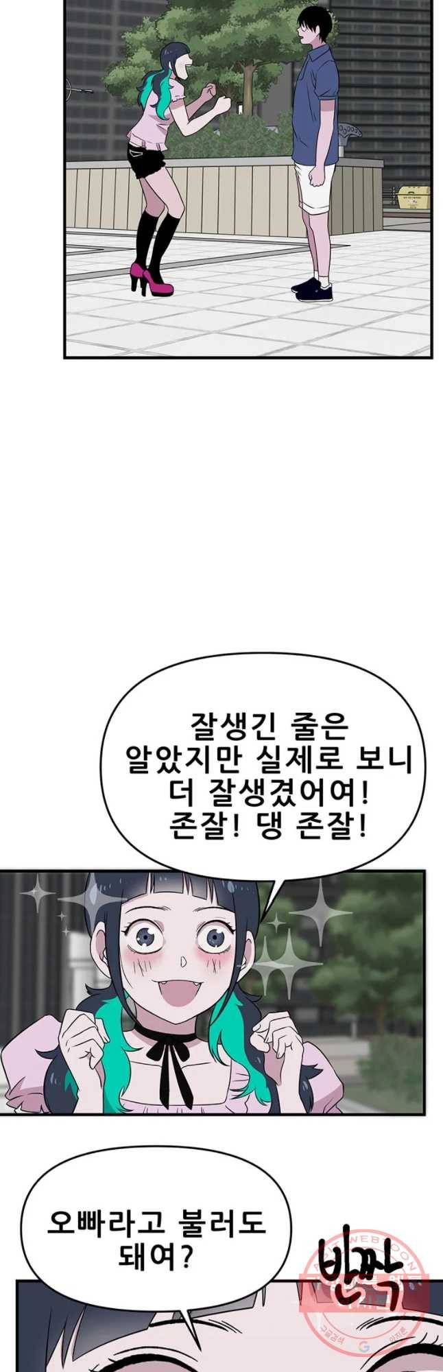 쥐덫 46화 3