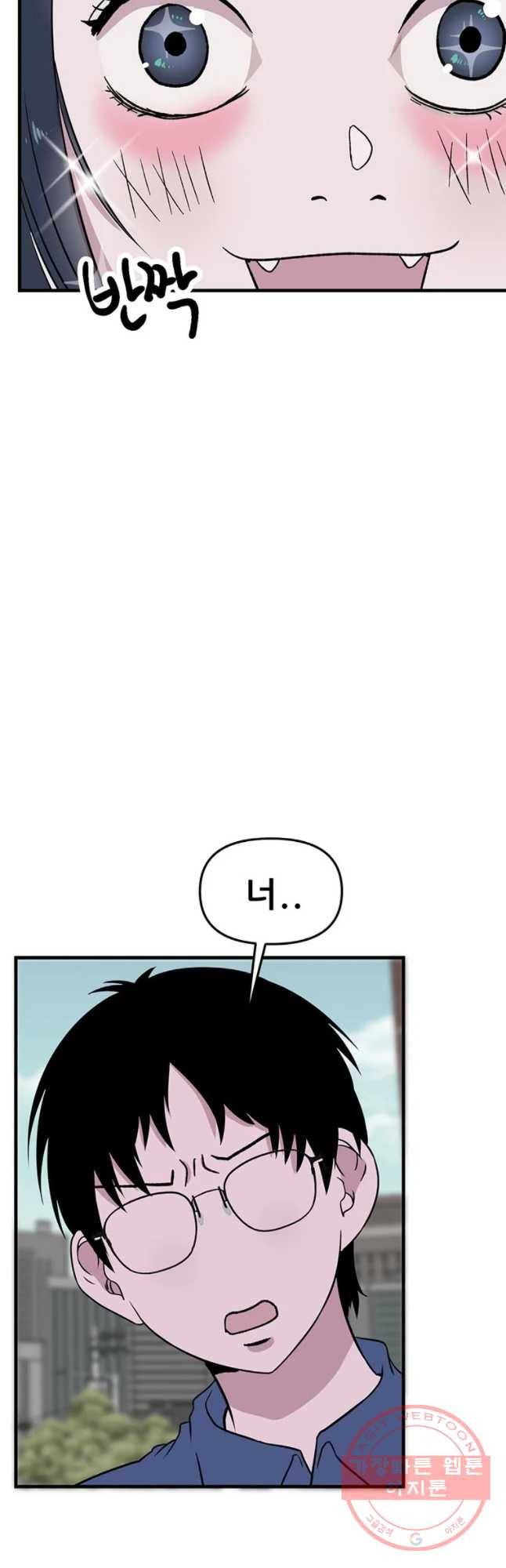 쥐덫 46화 4