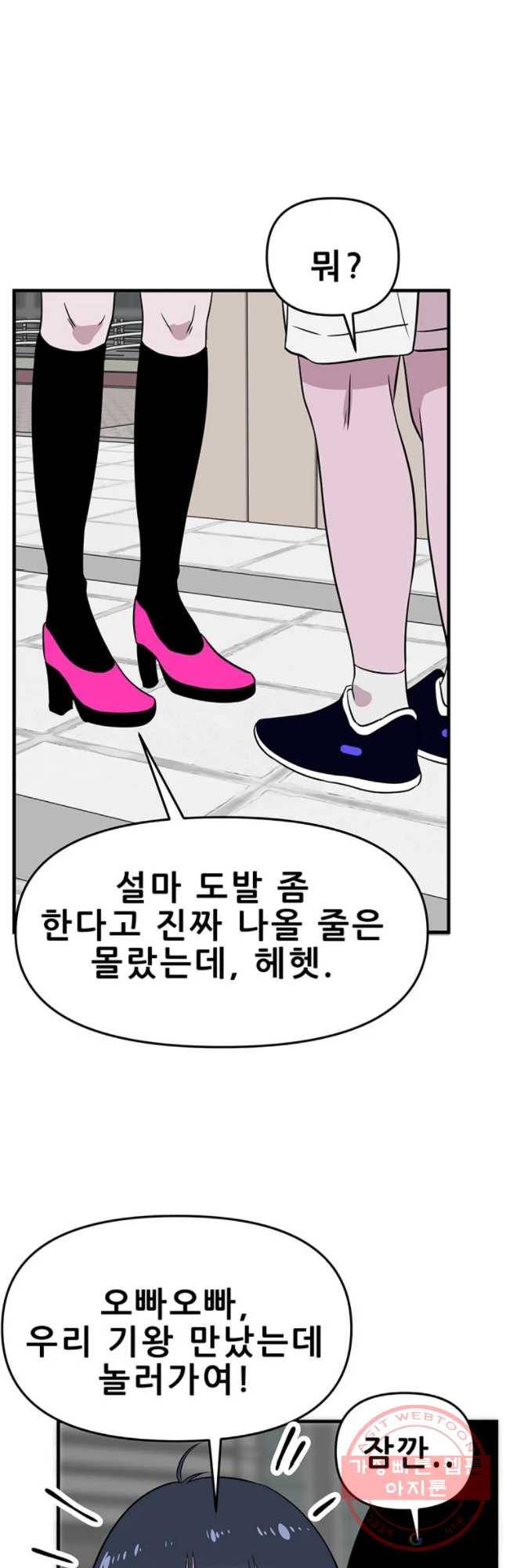 쥐덫 46화 7