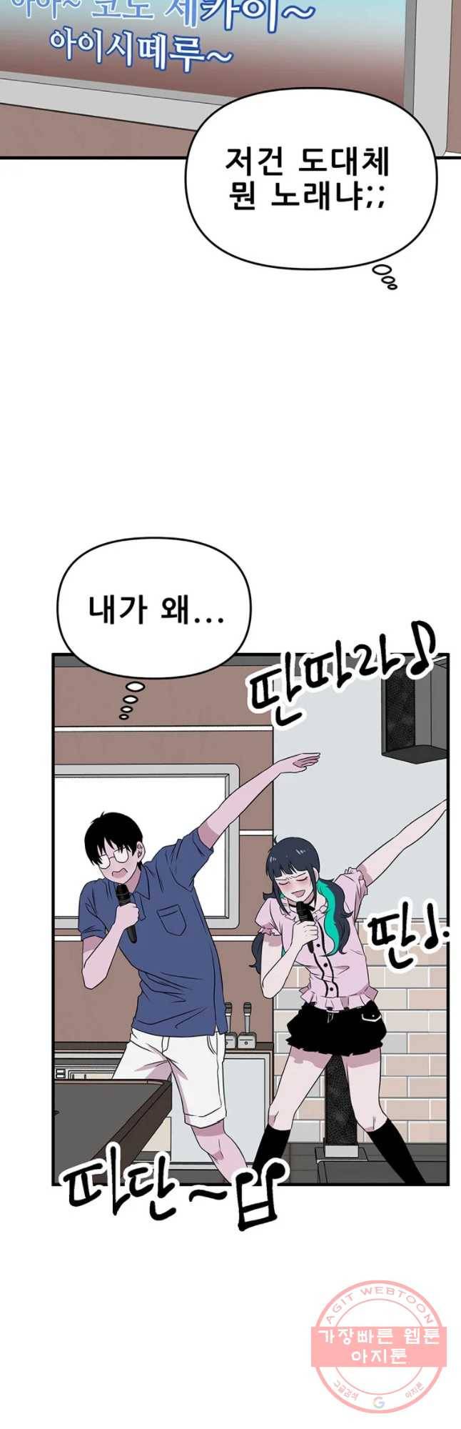 쥐덫 46화 10