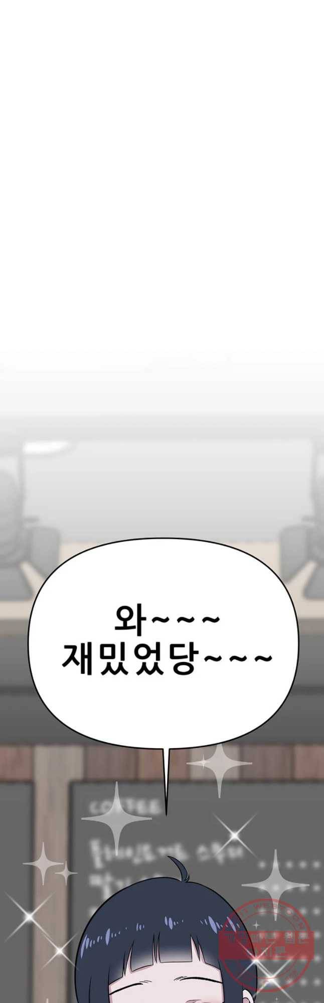 쥐덫 46화 11