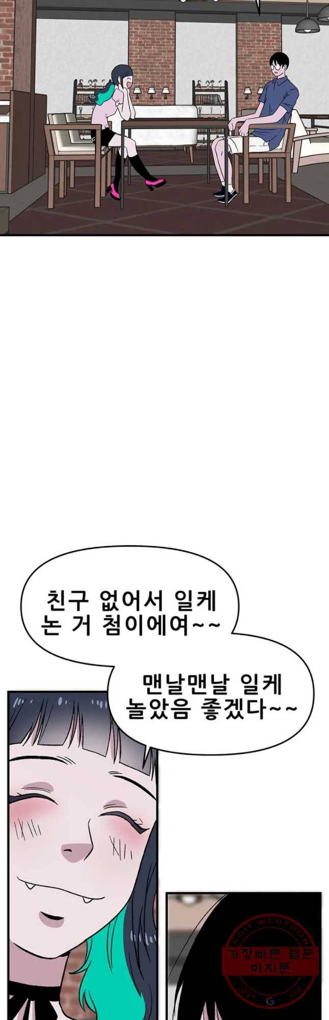 쥐덫 46화 13
