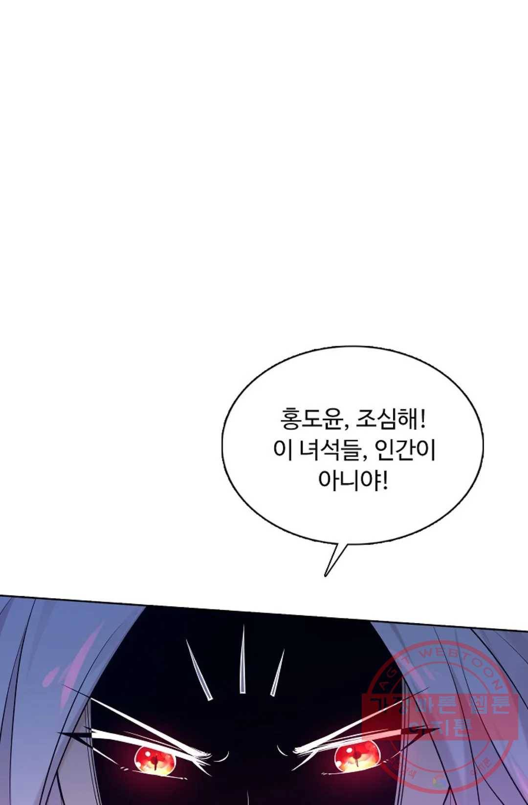 회귀하여 최강 신왕으로 131화 7