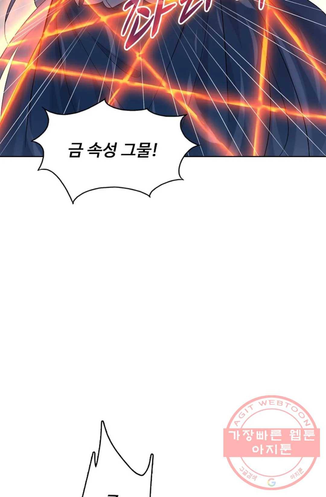 회귀하여 최강 신왕으로 131화 9