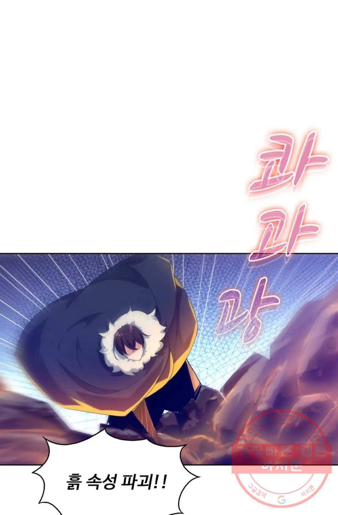 회귀하여 최강 신왕으로 131화 14