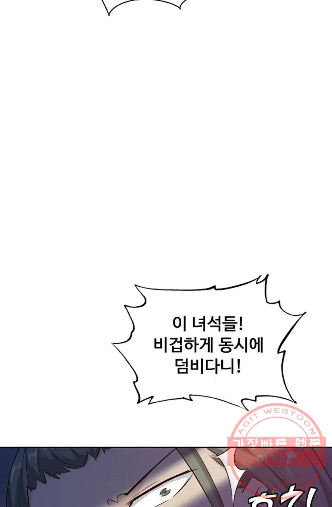 회귀하여 최강 신왕으로 131화 19