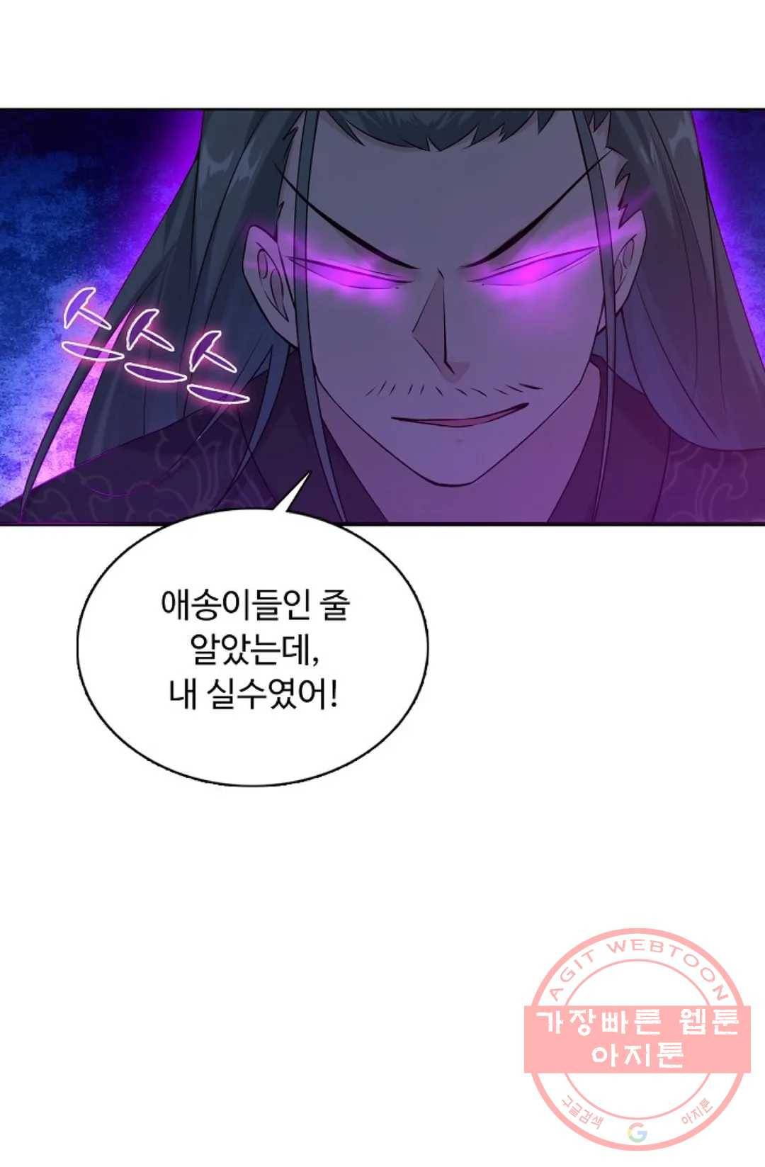회귀하여 최강 신왕으로 131화 22