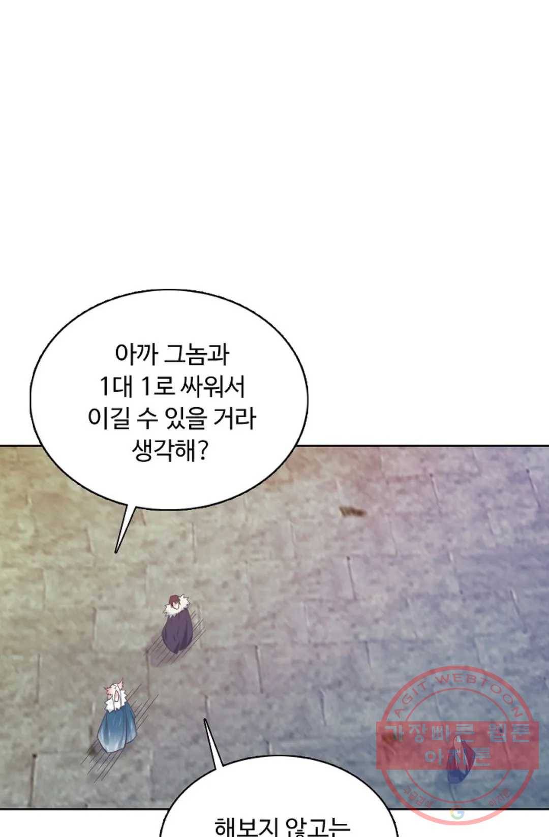 회귀하여 최강 신왕으로 131화 27