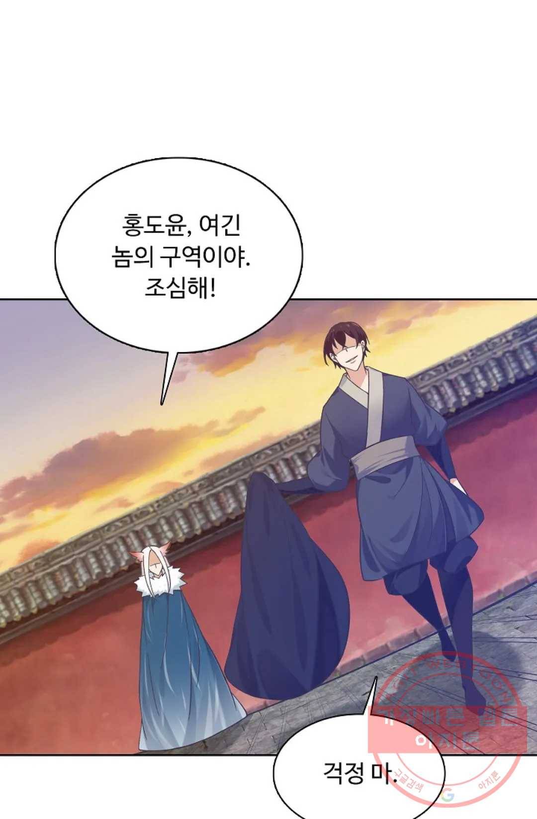 회귀하여 최강 신왕으로 131화 30