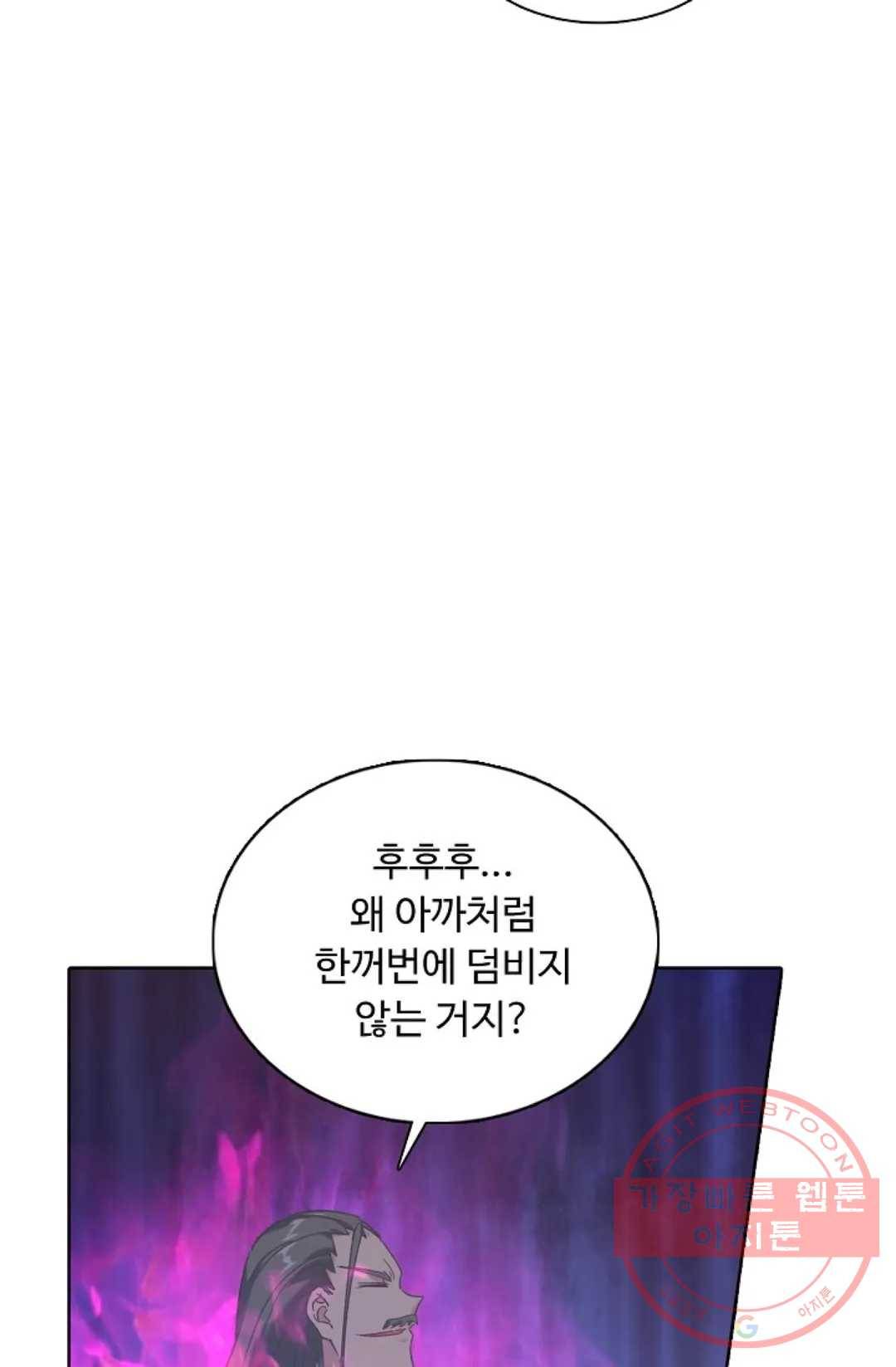 회귀하여 최강 신왕으로 131화 31