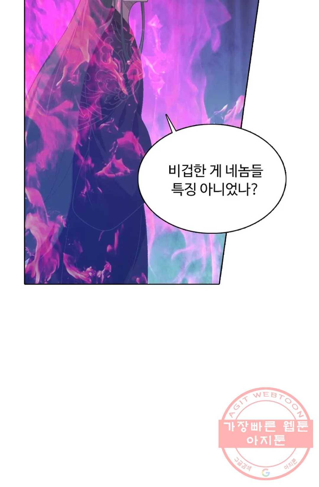 회귀하여 최강 신왕으로 131화 32