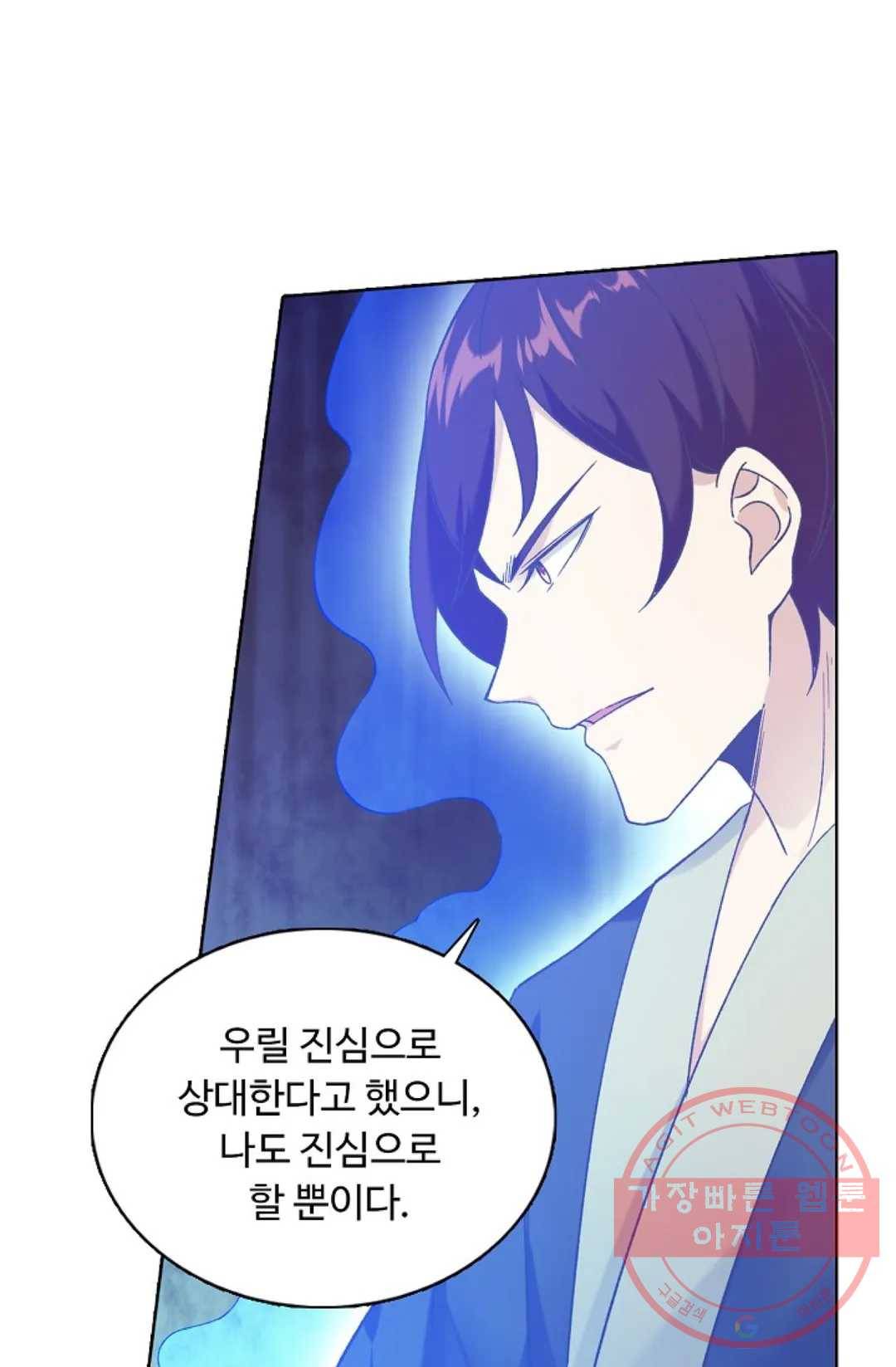 회귀하여 최강 신왕으로 131화 33