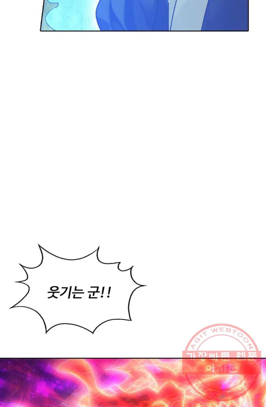 회귀하여 최강 신왕으로 131화 34