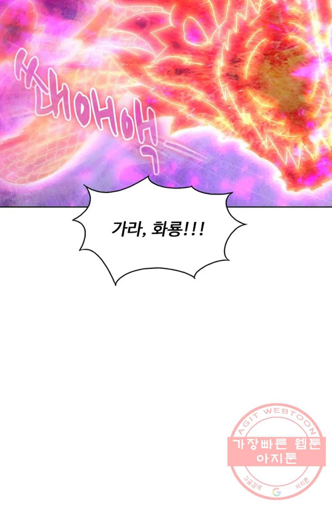 회귀하여 최강 신왕으로 131화 35