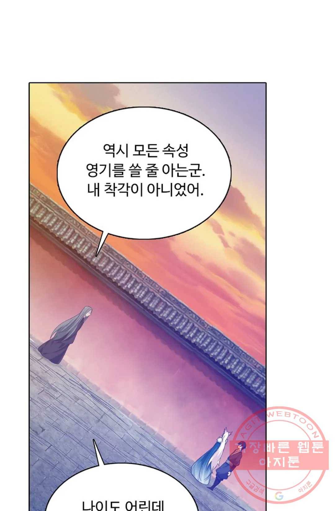 회귀하여 최강 신왕으로 131화 39