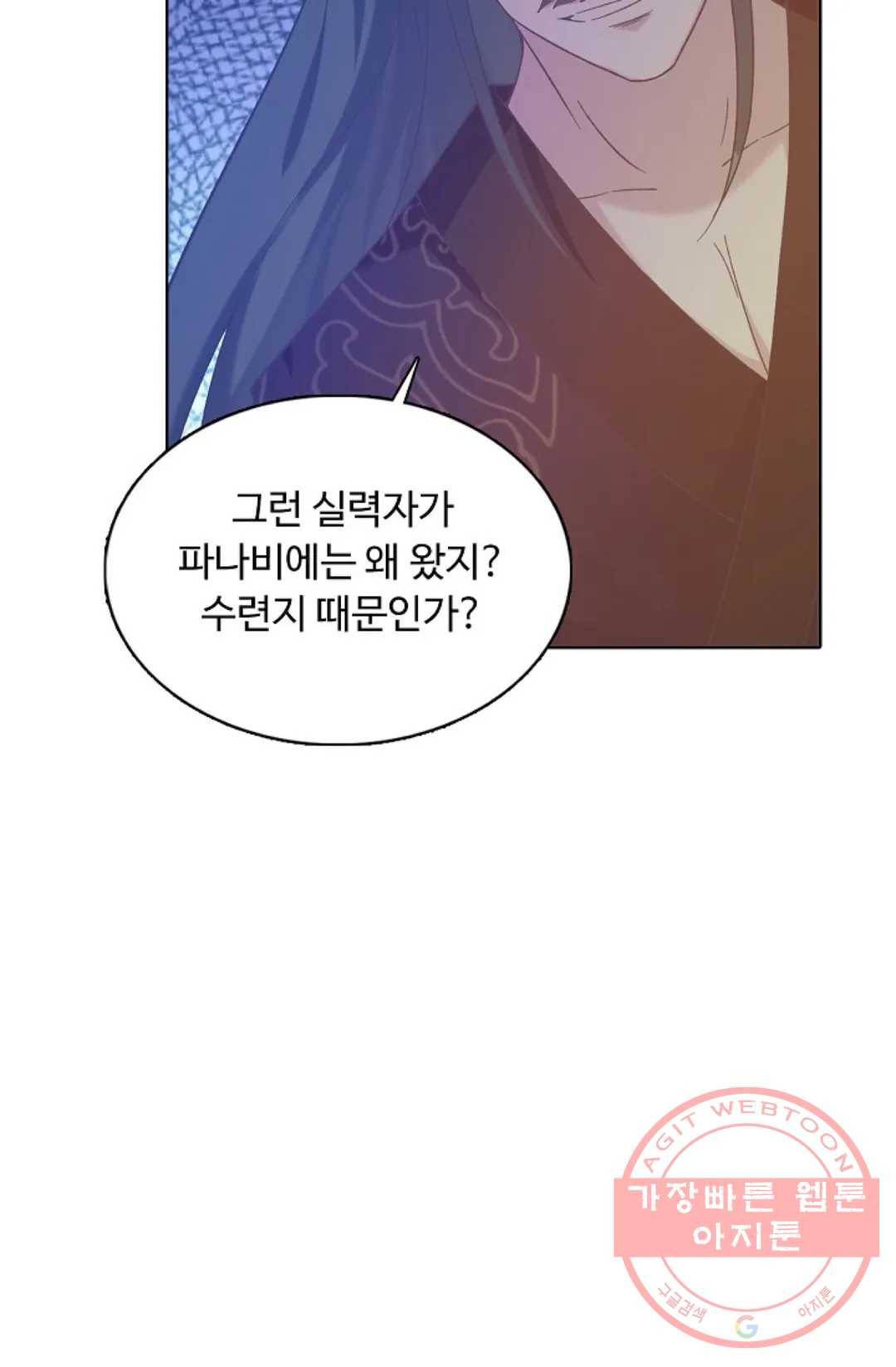 회귀하여 최강 신왕으로 131화 41