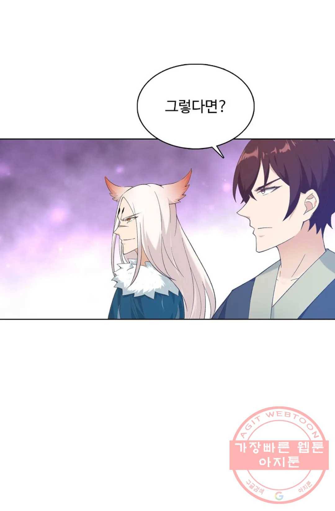 회귀하여 최강 신왕으로 131화 42