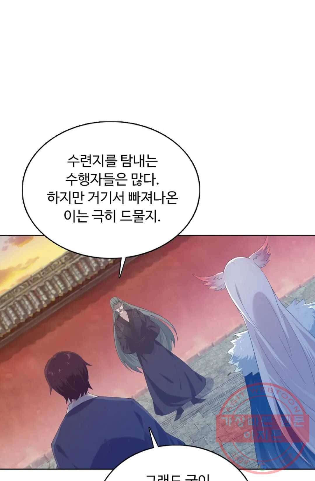 회귀하여 최강 신왕으로 131화 43