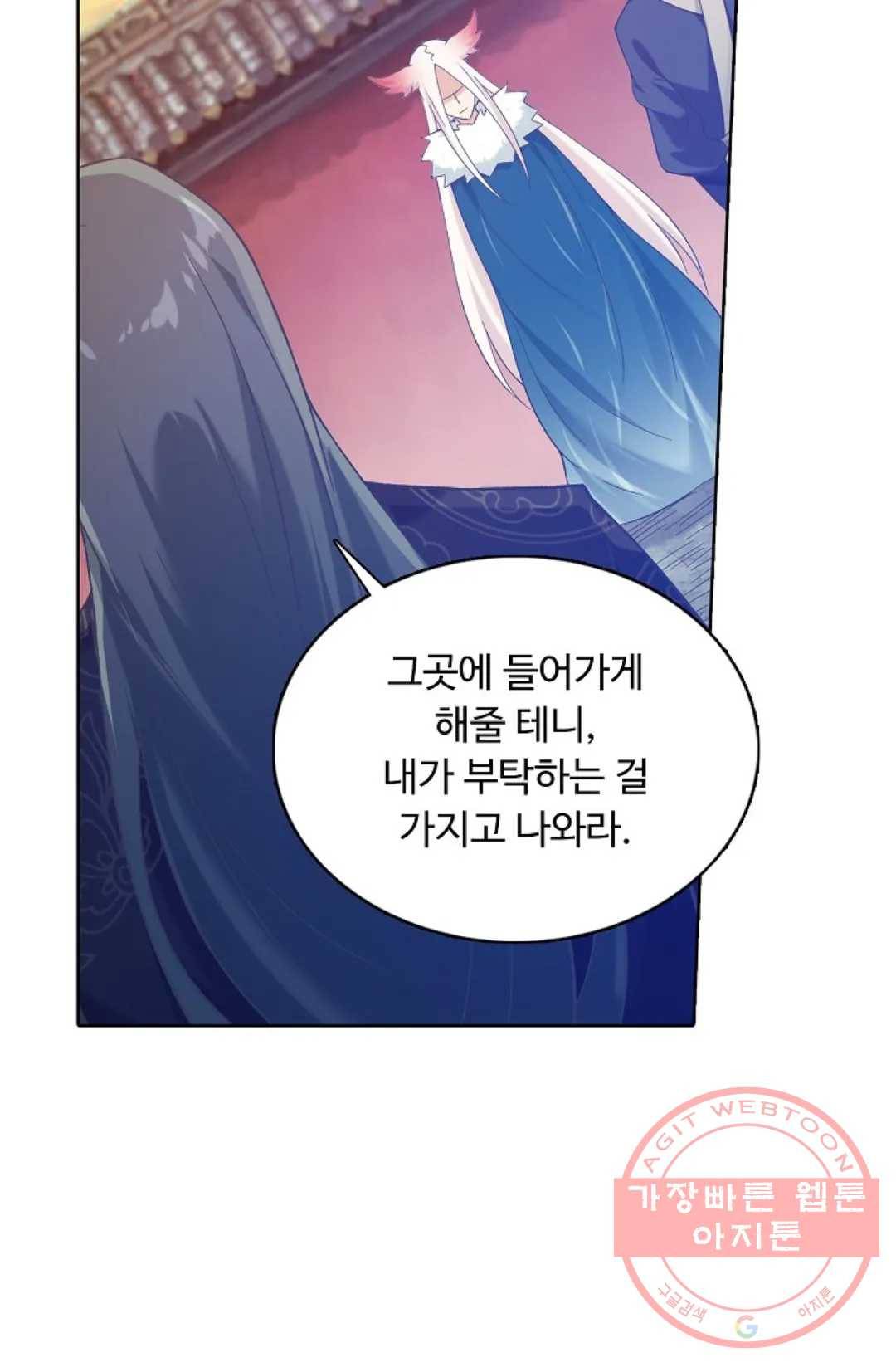 회귀하여 최강 신왕으로 131화 45
