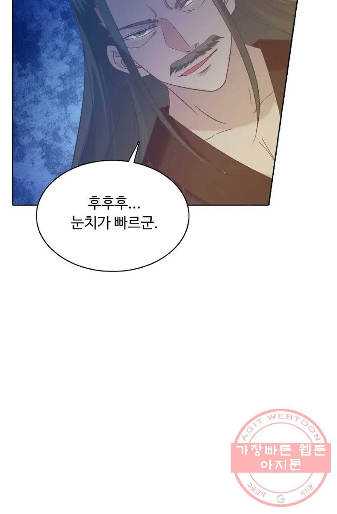 회귀하여 최강 신왕으로 131화 48