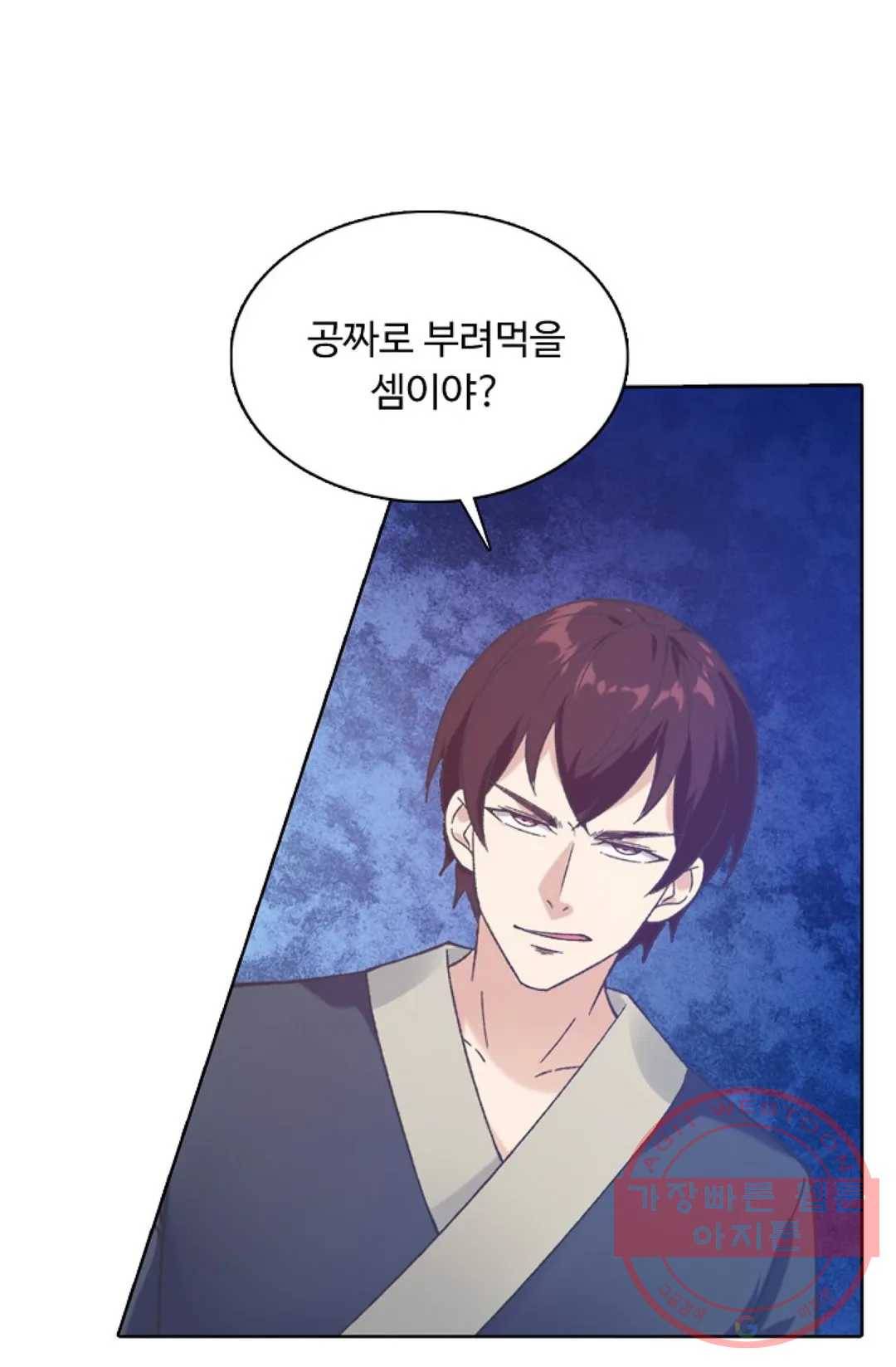 회귀하여 최강 신왕으로 131화 52