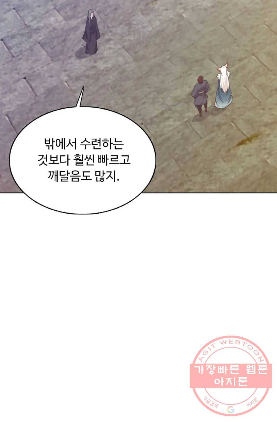 회귀하여 최강 신왕으로 131화 54