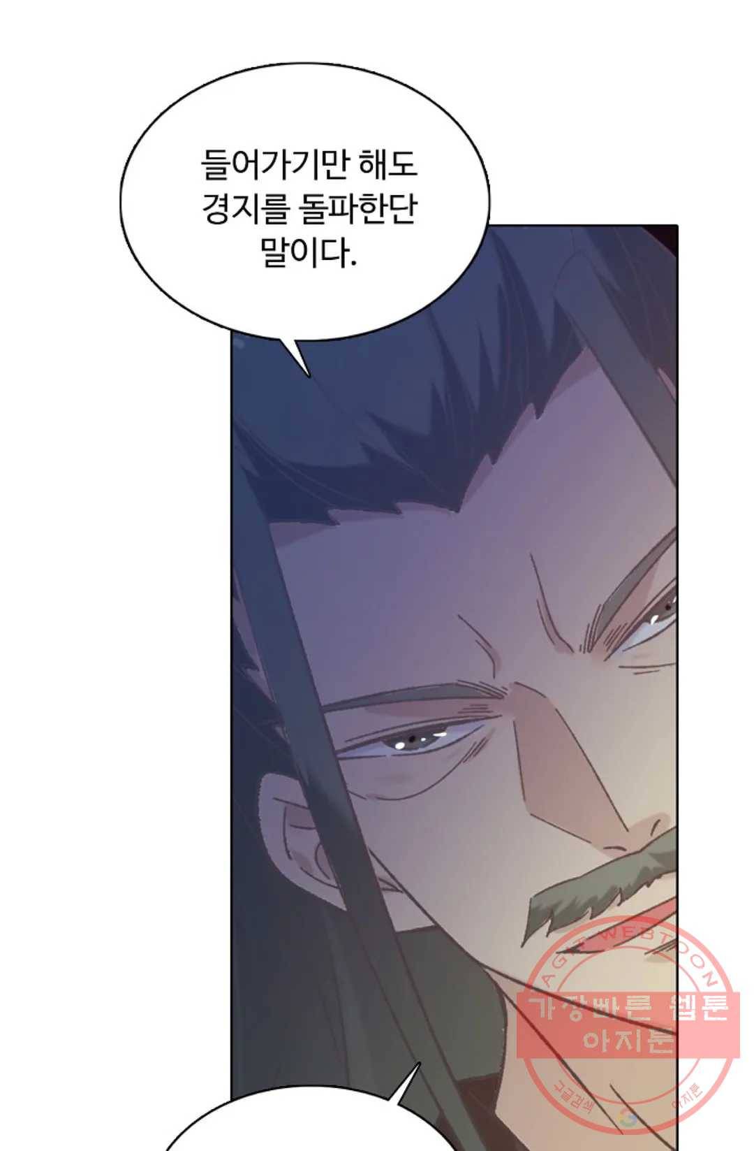회귀하여 최강 신왕으로 131화 55