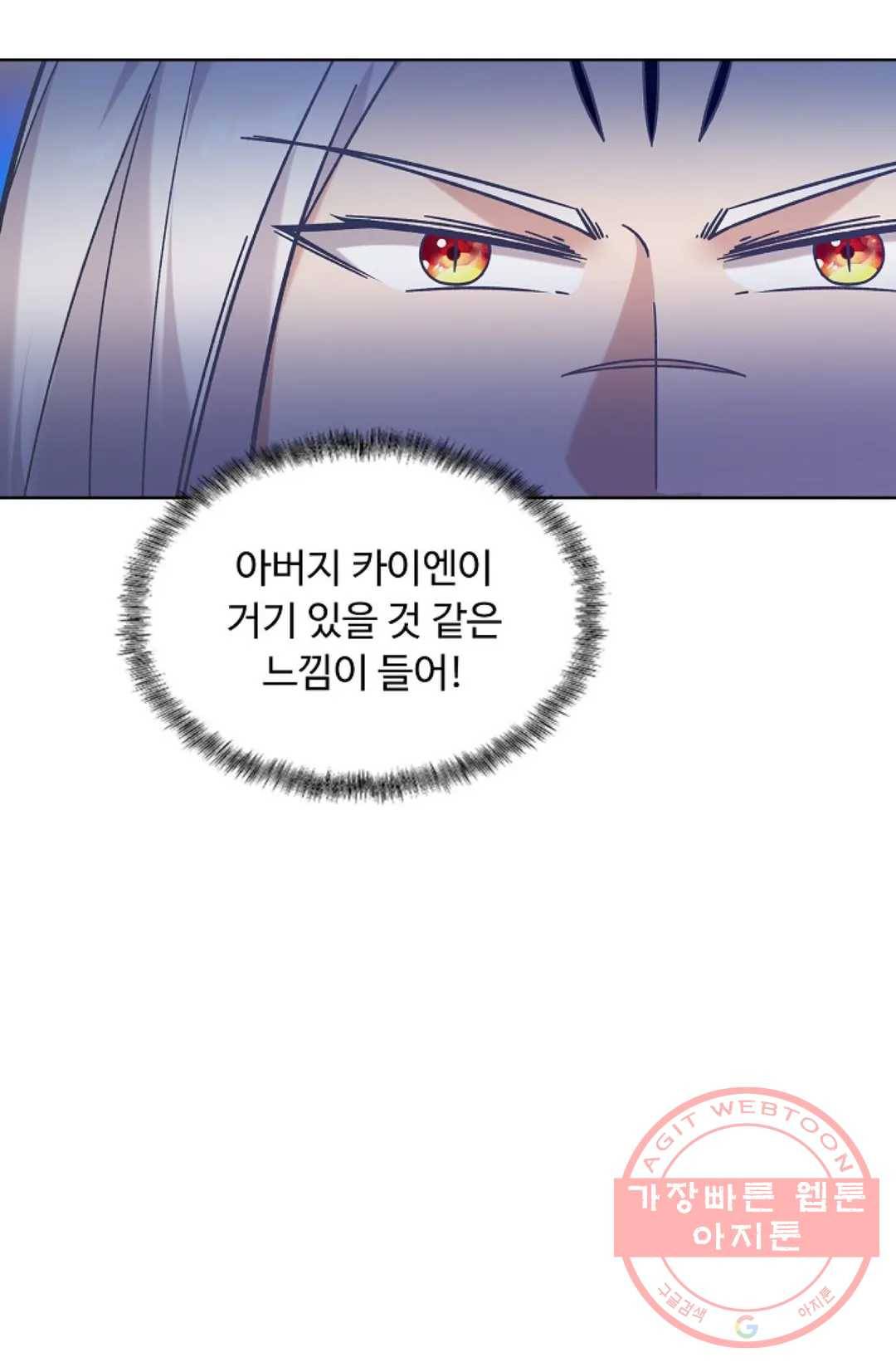 회귀하여 최강 신왕으로 131화 57
