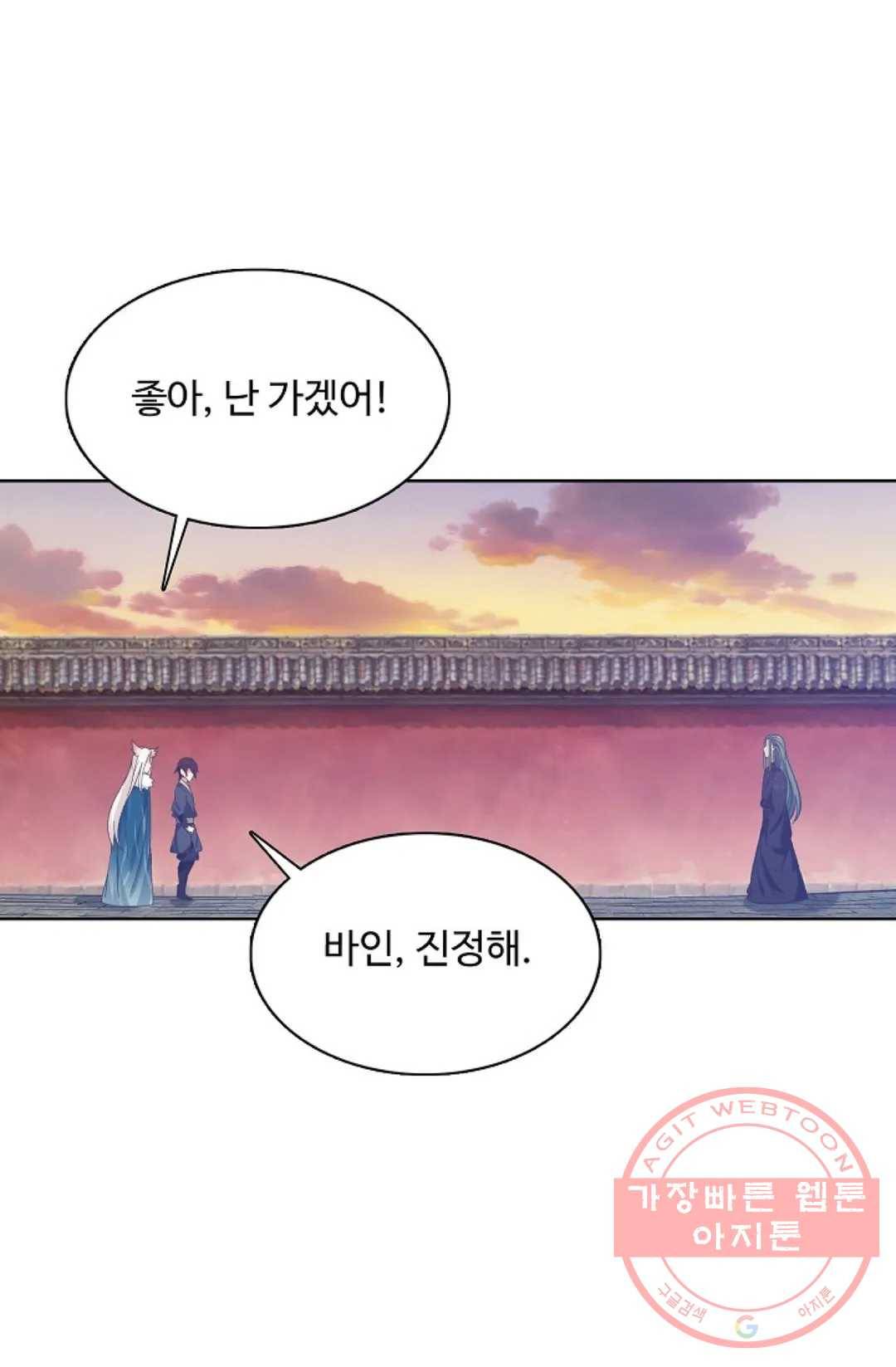 회귀하여 최강 신왕으로 131화 58