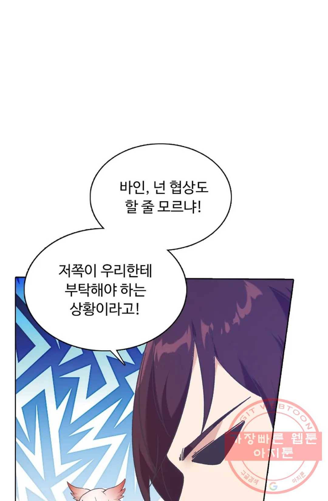 회귀하여 최강 신왕으로 131화 59