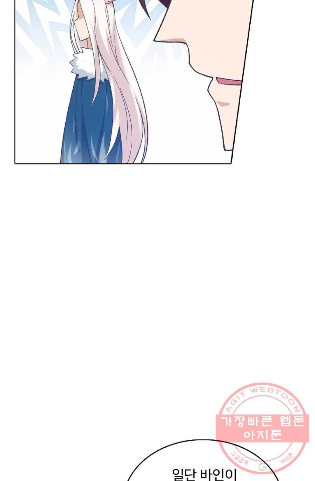 회귀하여 최강 신왕으로 131화 60