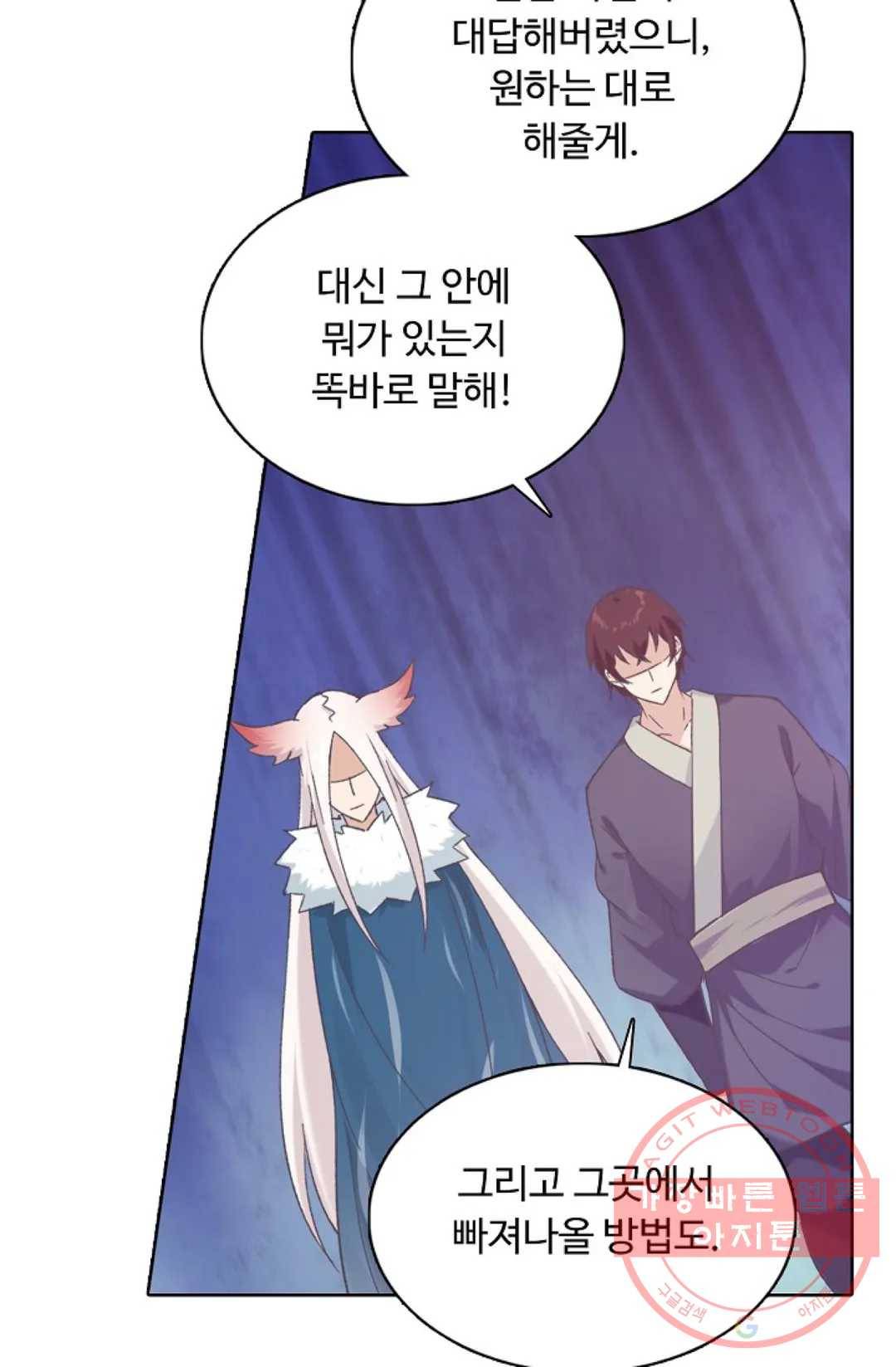 회귀하여 최강 신왕으로 131화 61