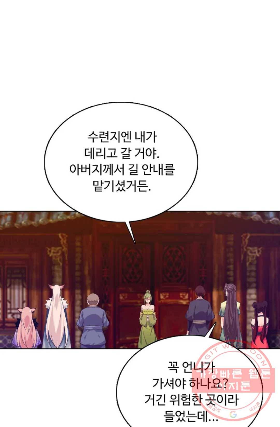 회귀하여 최강 신왕으로 131화 63
