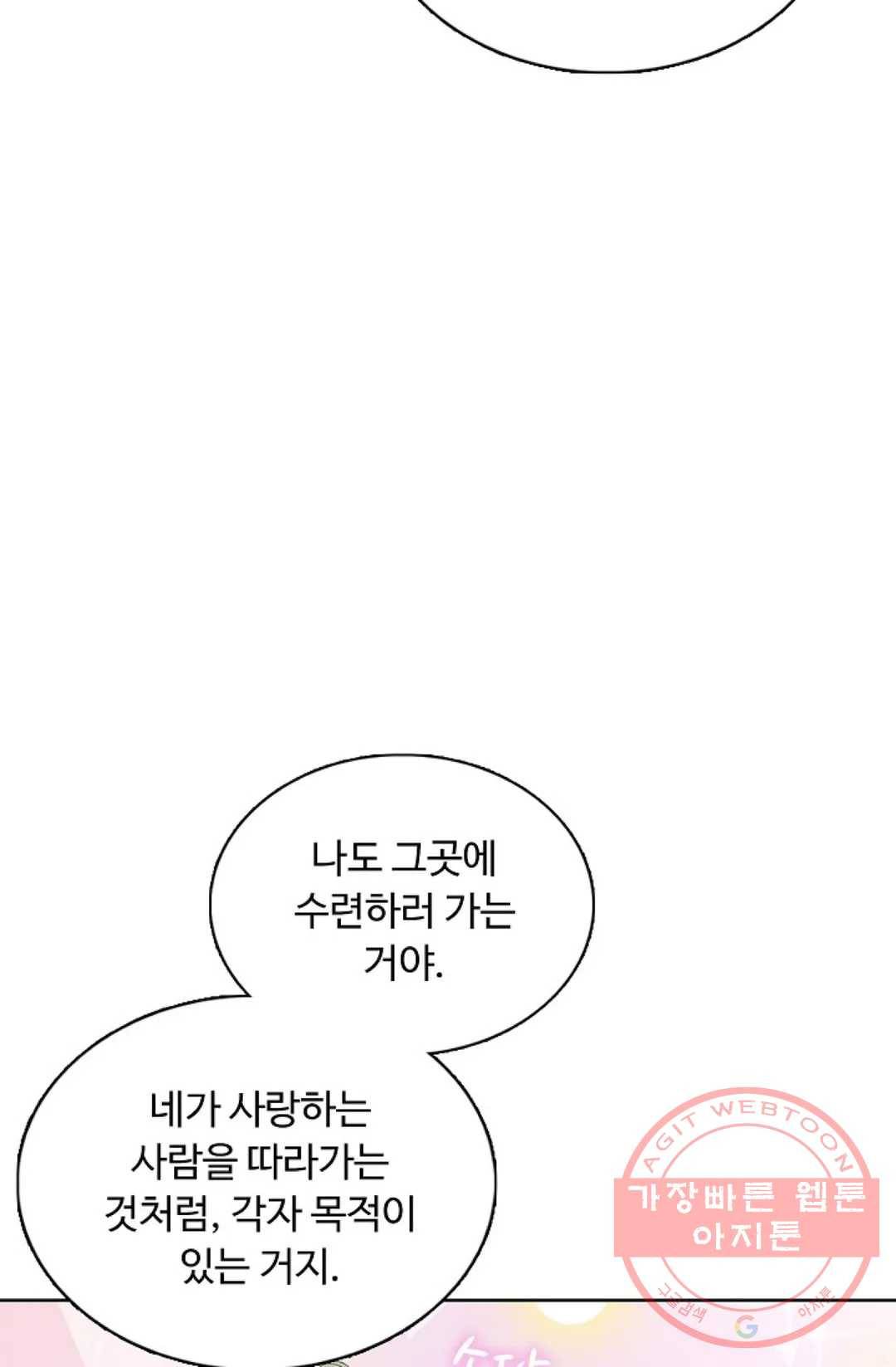 회귀하여 최강 신왕으로 131화 64