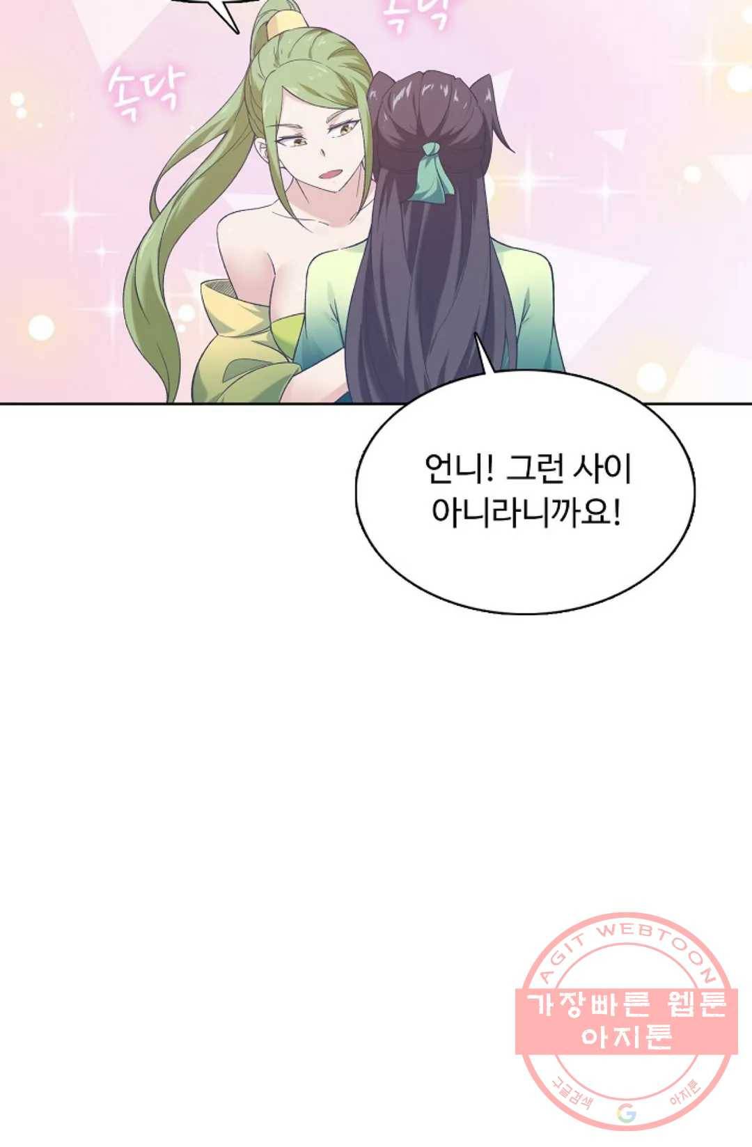 회귀하여 최강 신왕으로 131화 65