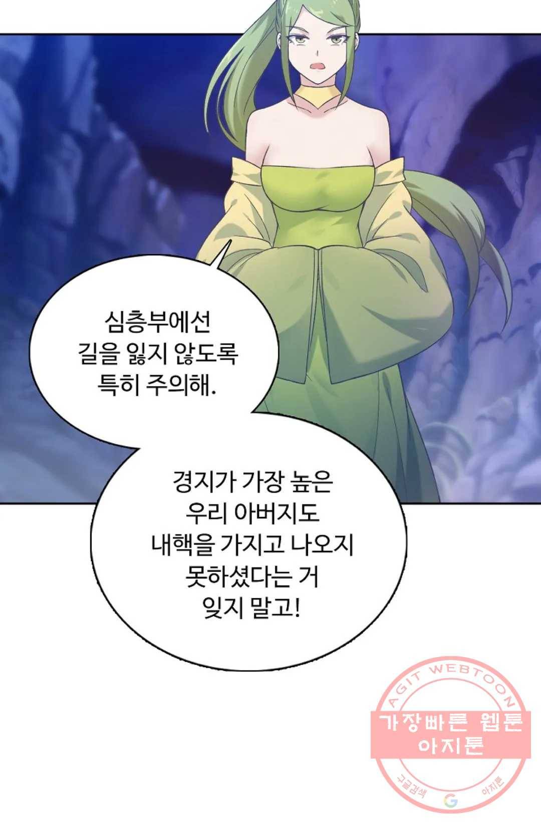 회귀하여 최강 신왕으로 131화 71