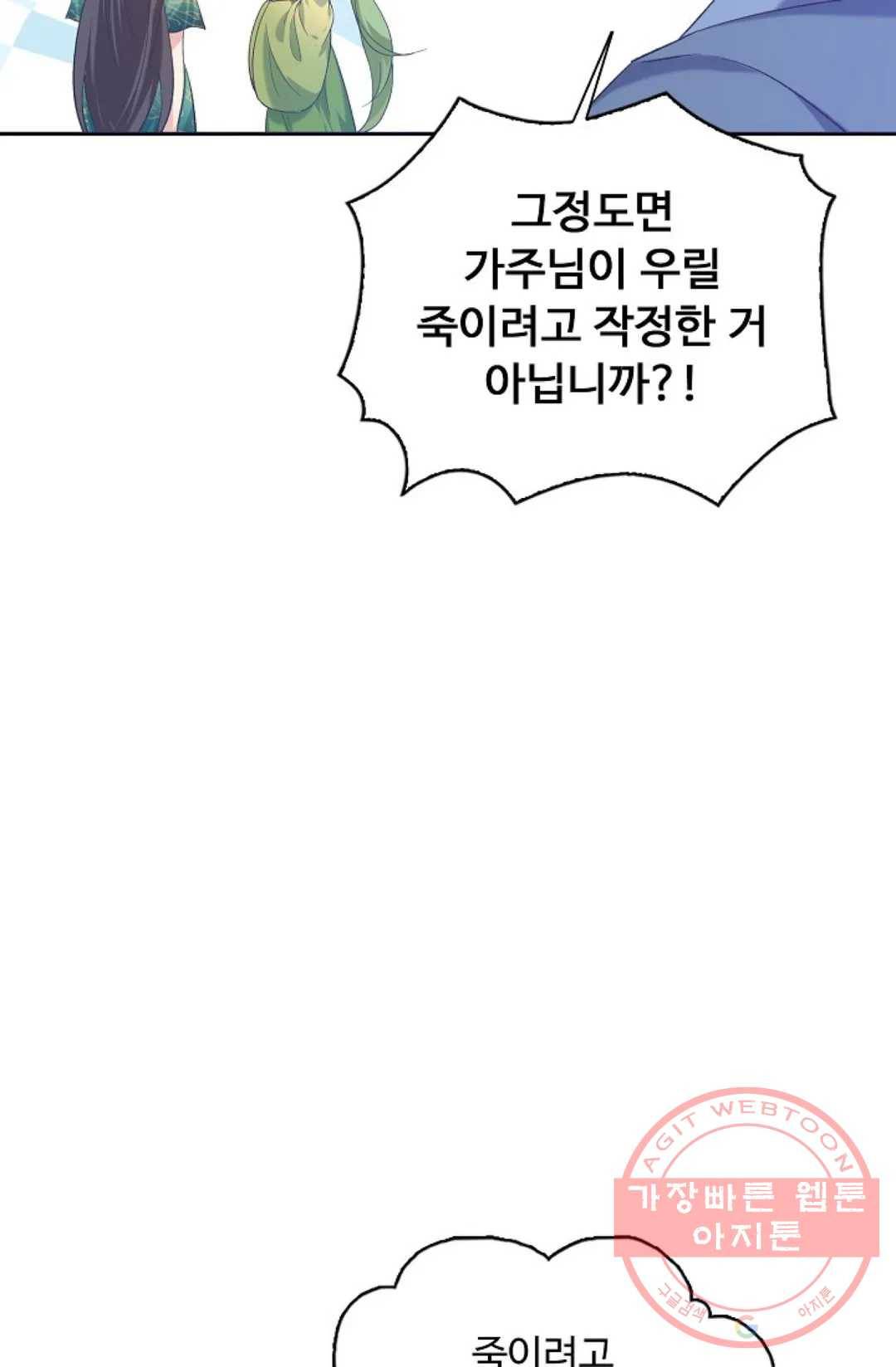 회귀하여 최강 신왕으로 131화 73