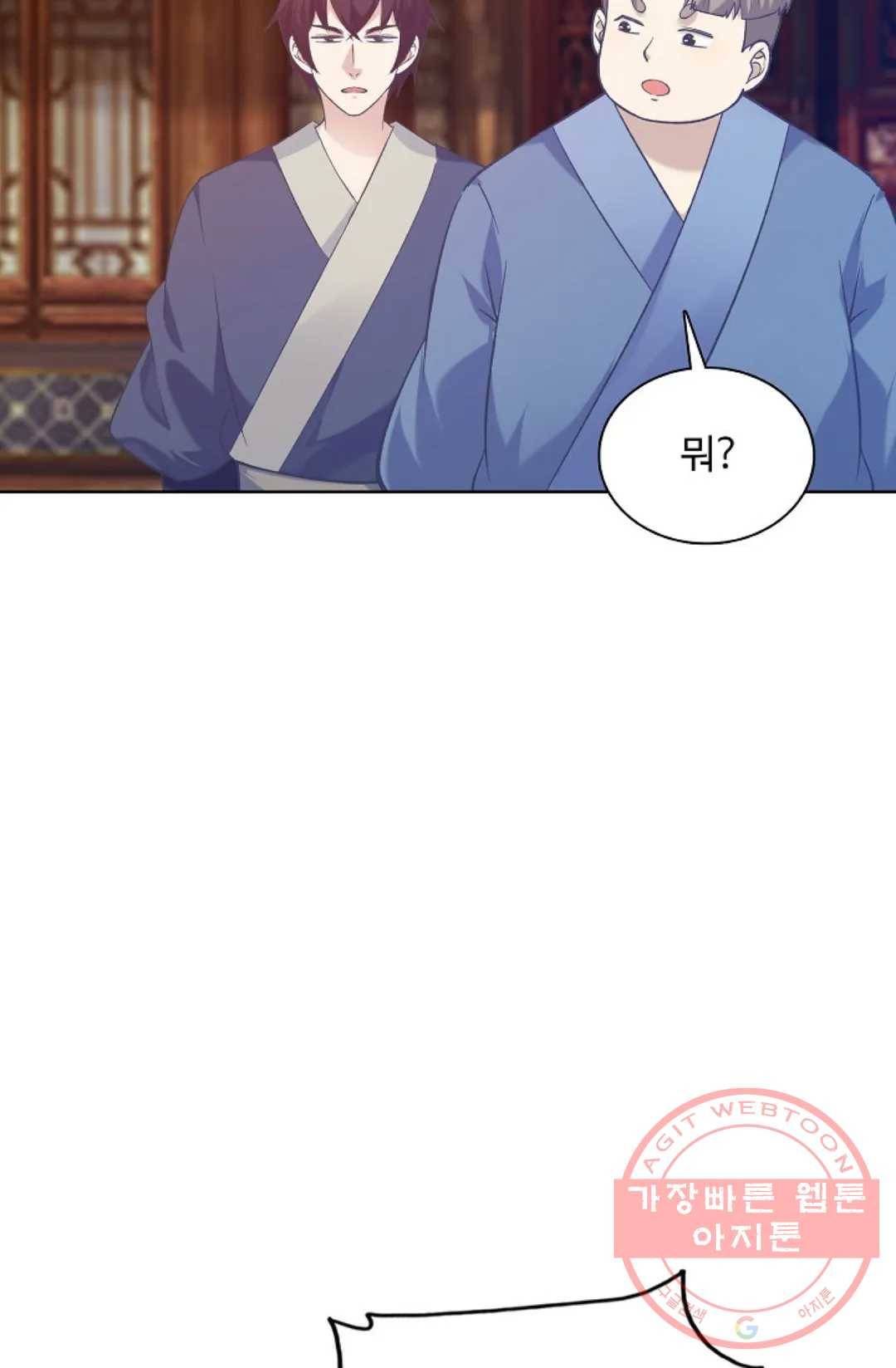 회귀하여 최강 신왕으로 131화 76