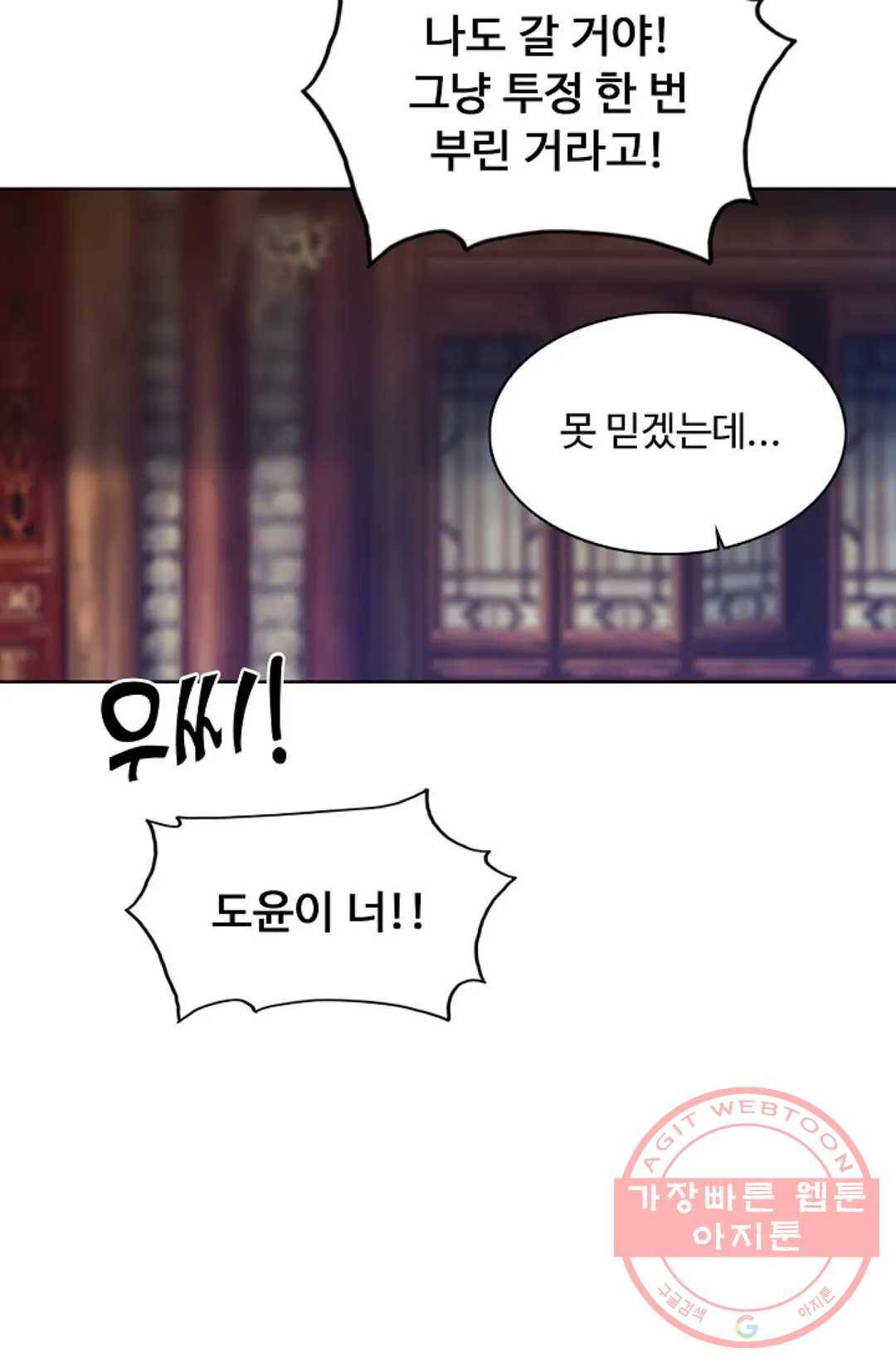 회귀하여 최강 신왕으로 131화 77