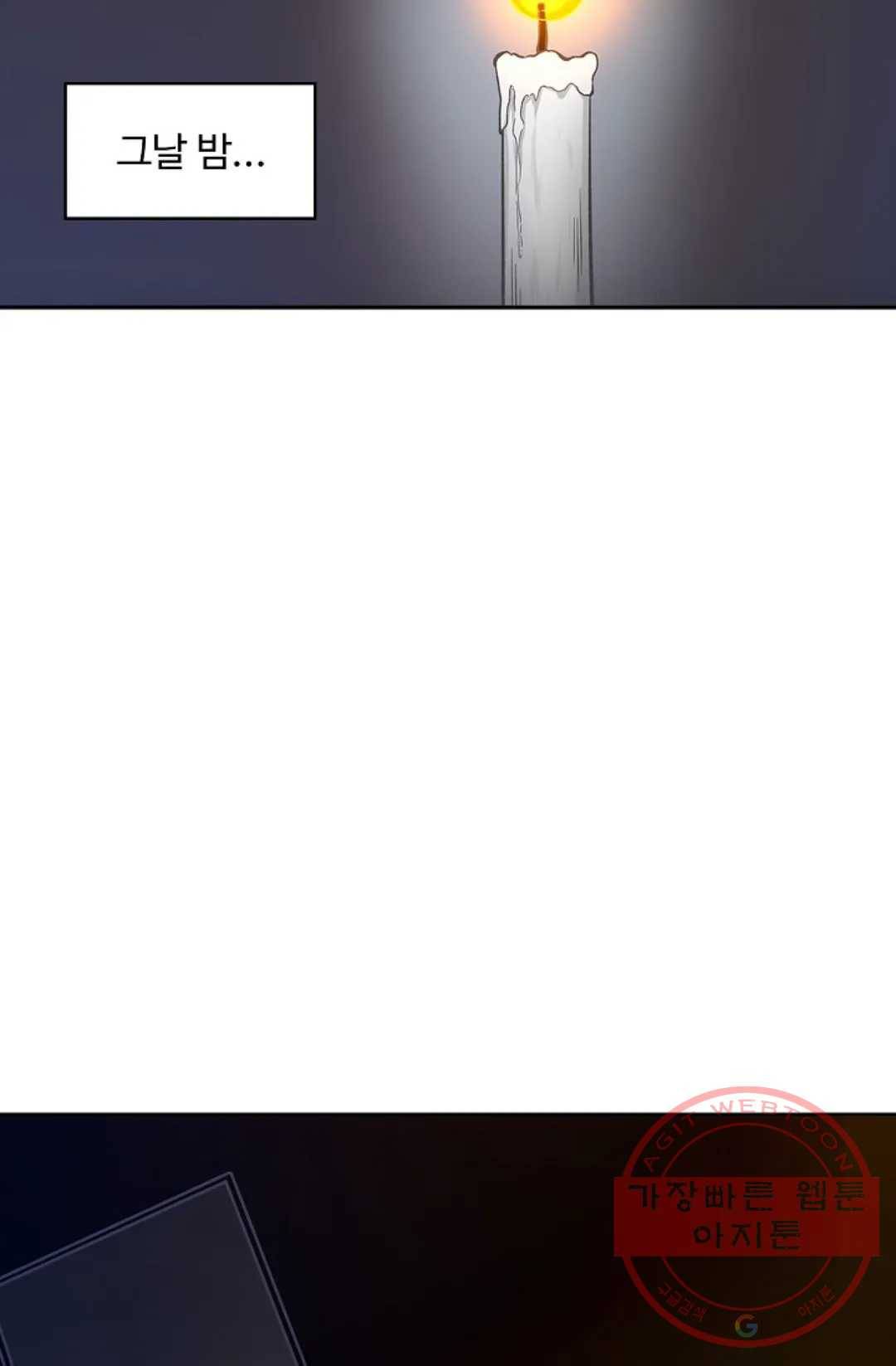 회귀하여 최강 신왕으로 131화 79