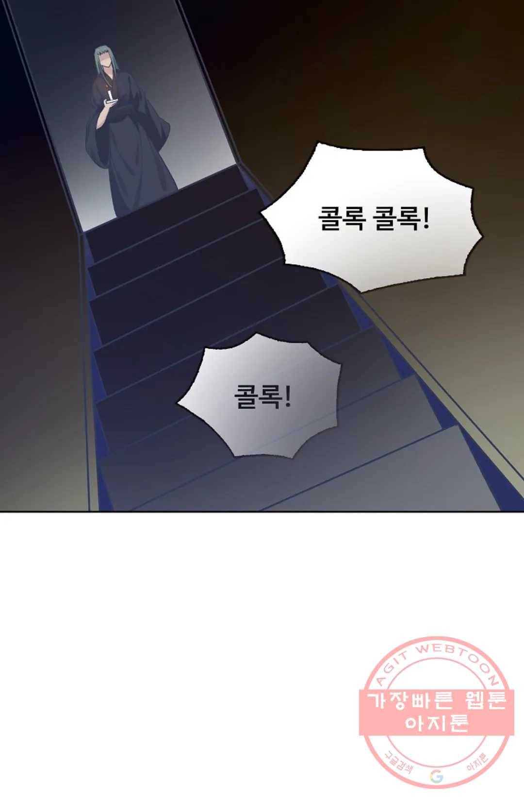 회귀하여 최강 신왕으로 131화 80