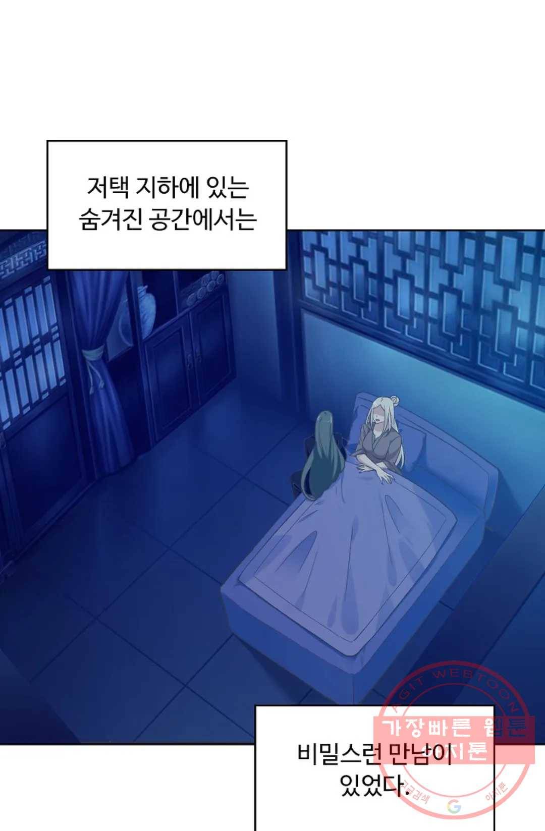 회귀하여 최강 신왕으로 131화 81